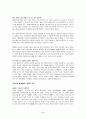 [대전환의 시대, 짐로저스] 우수 독후감 요약 정리 5페이지