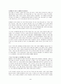 [대전환의 시대, 짐로저스] 우수 독후감 요약 정리 6페이지