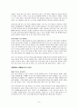 [대전환의 시대, 짐로저스] 우수 독후감 요약 정리 7페이지