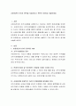 슈퍼비전의 8가지 원칙을 서술하시고 본인의 생각을 서술하세요 2페이지