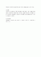 지역의 마을 만들기 사업에 대하여 성공사레를 찾아보고 성공한 배경, 이론적 근거 등에 대하여 서술하여 봅니다 4페이지