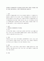 피아제의 인지발달이론의 주요개념과 피아제 이론이 아동의 인지발달 이해에 기여한 점을 설명하고, 이론의 비판점에 대해 서술하시오 2페이지