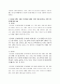 피아제의 인지발달이론의 주요개념과 피아제 이론이 아동의 인지발달 이해에 기여한 점을 설명하고, 이론의 비판점에 대해 서술하시오 3페이지