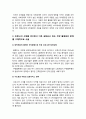 사회문제론 기말] ① 건강불평등 정의 ② 건강불평등을 설명하는 여러 모델 ③ 코로나19 시대를 겪으면서 더욱 심화되고 있는 건강불평등 ④ 사회문제로서 건강불평등 해결방안 -2021년 방송대 사회문제론 기말 온라인 과제물 7페이지