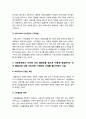 사회문제론 기말] ① 건강불평등 정의 ② 건강불평등을 설명하는 여러 모델 ③ 코로나19 시대를 겪으면서 더욱 심화되고 있는 건강불평등 ④ 사회문제로서 건강불평등 해결방안 -2021년 방송대 사회문제론 기말 온라인 과제물 9페이지