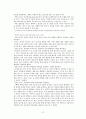 놀이의 특성 및 기능 3페이지