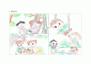 놀이 및 스포츠 안전교육에 대한 아동안전교육 일일계획안 3페이지