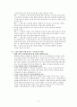 편집성 성격장애 특징 및 사례, 자기애성 성격장애 특징 및 사례,의존성 성격장애 특징 및 사례 8페이지