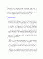 체크리스트와 평정척도법 2페이지