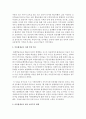 [평생교육론 1학년] 우리나라에서 국가 차원에서 언급되던 평생교육이 마을 차원에서 실행하는 평생교육으로까지 진전되었습니다. 본인이 거주하고 있는 지역이나 인근 지역에서 추진되고 있는 마을평생교육의 사례를 하나 선정하여 조사 분석하시오 3페이지