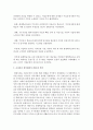 [평생교육론 1학년] 우리나라에서 국가 차원에서 언급되던 평생교육이 마을 차원에서 실행하는 평생교육으로까지 진전되었습니다. 본인이 거주하고 있는 지역이나 인근 지역에서 추진되고 있는 마을평생교육의 사례를 하나 선정하여 조사 분석하시오 6페이지
