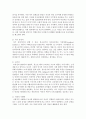 [발달심리 1학년] 1. 성격의 구조 중 다음에서 설명하고 있는 것은 무엇인가?(10점) 3페이지