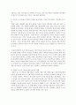 [발달심리 1학년] 1. 성격의 구조 중 다음에서 설명하고 있는 것은 무엇인가?(10점) 5페이지