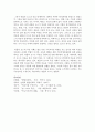 [발달심리 1학년] 1. 성격의 구조 중 다음에서 설명하고 있는 것은 무엇인가?(10점) 6페이지