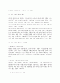 사회보장제도 도입목적과 장단점연구 및 사회보장제도 해외사례분석과 우리나라 사회보장제도분석과 개선방안제시 및 나의의견 6페이지