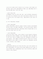 사회보장제도 도입목적과 장단점연구 및 사회보장제도 해외사례분석과 우리나라 사회보장제도분석과 개선방안제시 및 나의의견 7페이지