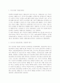 사회보장제도 도입목적과 장단점연구 및 사회보장제도 해외사례분석과 우리나라 사회보장제도분석과 개선방안제시 및 나의의견 8페이지