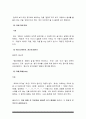 글쓰기 기말 A+] 2021년 방통대 글쓰기 기말 과제물, 뒷처리/뒤처리 겉잡다/걷잡다 귀뜸/귀띰/귀띔 명난젓/명란젓 창난젓/창란젓 카페/까페 -글쓰기 4페이지