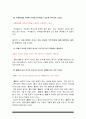 글쓰기 기말 A+] 2021년 방통대 글쓰기 기말 과제물, 뒷처리/뒤처리 겉잡다/걷잡다 귀뜸/귀띰/귀띔 명난젓/명란젓 창난젓/창란젓 카페/까페 -글쓰기 6페이지