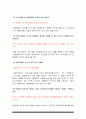 글쓰기 기말 A+] 2021년 방통대 글쓰기 기말 과제물, 뒷처리/뒤처리 겉잡다/걷잡다 귀뜸/귀띰/귀띔 명난젓/명란젓 창난젓/창란젓 카페/까페 -글쓰기 7페이지