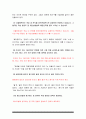 글쓰기 기말 A+] 2021년 방통대 글쓰기 기말 과제물, 뒷처리/뒤처리 겉잡다/걷잡다 귀뜸/귀띰/귀띔 명난젓/명란젓 창난젓/창란젓 카페/까페 -글쓰기 8페이지