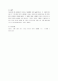 1년 이상 지속되고 있는 코로나 19와 관련한 사회문제의 주제를 선정하여 (정치, 경제문제에 국한된 주제 제외) 문제라고 생각하는 이유와 원인, 실태분석, 해결방안 제시하십시오 4페이지