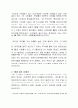 가족 의사소통에 있어서 스마트폰 사용의 장점과 단점이 있다면 무엇이 있는지 서술하고, 그에 따른 대처방안들을 본인의 생각과 함께 토론하시오 3페이지