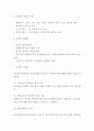 간경변 케이스 - 간경변 정의 증상 원인분석 및 간경변 예방법과 치료법연구 4페이지