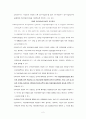 [아동안전관리] 놀이시설 안전관리법, 보험, 안전점검 업체, 안전점검표 2페이지