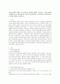 자선조직협회 활동과 거주정착운동 활동에 대하여 기술하고, 자선조직협회 우애방문자들의 활동내용과 혁신적인 대학생들의 거주정착운동 활동내용의 차이점에 대하여 기술하시오. 2페이지
