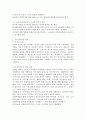자선조직협회 활동과 거주정착운동 활동에 대하여 기술하고, 자선조직협회 우애방문자들의 활동내용과 혁신적인 대학생들의 거주정착운동 활동내용의 차이점에 대하여 기술하시오. 3페이지