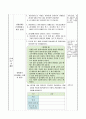 이산화탄소의 성질 알아보기. 6학년 1학기 3단원. 초등 과학 지도안 6페이지
