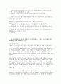 (방송통신대 간호과정론 기말시험)간호과정의 단계 중 간호평가 단계가 무엇인지 기술하시오. 또한, 간호평가를 수행하는 세부 활동에 관해 설명하시오 외 13문제 2페이지