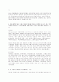 (방송통신대 간호과정론 기말시험)간호과정의 단계 중 간호평가 단계가 무엇인지 기술하시오. 또한, 간호평가를 수행하는 세부 활동에 관해 설명하시오 외 13문제 7페이지