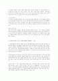 (방송통신대 간호과정론 기말시험)간호과정의 단계 중 간호평가 단계가 무엇인지 기술하시오. 또한, 간호평가를 수행하는 세부 활동에 관해 설명하시오 외 13문제 8페이지