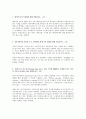 (방송통신대 간호과정론 기말시험)간호과정의 단계 중 간호평가 단계가 무엇인지 기술하시오. 또한, 간호평가를 수행하는 세부 활동에 관해 설명하시오 외 13문제 9페이지