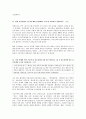(방송통신대 간호과정론 기말시험)간호과정의 단계 중 간호평가 단계가 무엇인지 기술하시오. 또한, 간호평가를 수행하는 세부 활동에 관해 설명하시오 외 13문제 11페이지