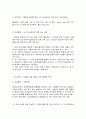 간호과정론  1. 간호과정의 단계 중 간호평가 단계가 무엇인지 기술하시오. 또한, 간호평가를 수행하는 세부 활동에 관해 설명하시오. (6점) 2. 국제간호실무 분류체계(ICNP)의 개발 목적에 관해 설명하시오. 또한, ICNP 등 간호분류체계가 위에서 제시한 개발 목적에 비추어 어느 정도 국내 간호 실무에서 구현되고 있다고 생각하는지 본인의 견해를 기술하시 12페이지
