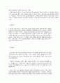 간호과정론  1. 간호과정의 단계 중 간호평가 단계가 무엇인지 기술하시오. 또한, 간호평가를 수행하는 세부 활동에 관해 설명하시오. (6점) 2. 국제간호실무 분류체계(ICNP)의 개발 목적에 관해 설명하시오. 또한, ICNP 등 간호분류체계가 위에서 제시한 개발 목적에 비추어 어느 정도 국내 간호 실무에서 구현되고 있다고 생각하는지 본인의 견해를 기술하시 13페이지