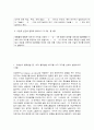 [간호진단] 간호연구  2페이지