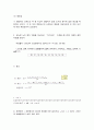 [간호진단] 간호연구  4페이지