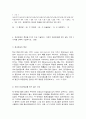 [간호진단] 간호연구  6페이지