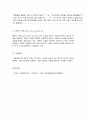 [간호진단] 간호연구  9페이지