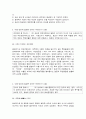 기초간호과학 - 염증, 항생제 5페이지