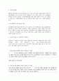 기초간호과학 - 염증, 항생제 7페이지