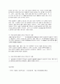 기초간호과학 - 염증, 항생제 10페이지