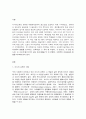 미디어교육 3페이지