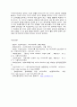미디어교육 8페이지