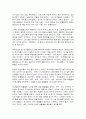 사회복지역사 3페이지
