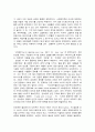 사회복지역사 6페이지